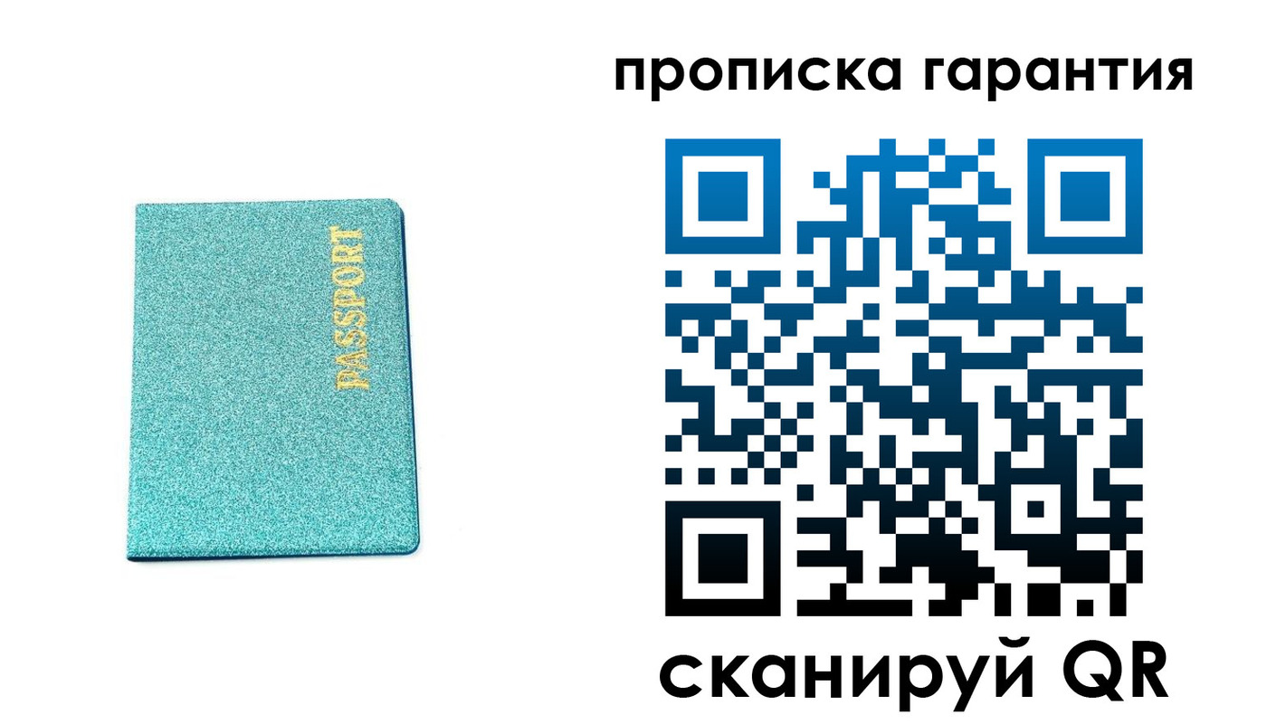 временная регистрация для школы в Снежинске