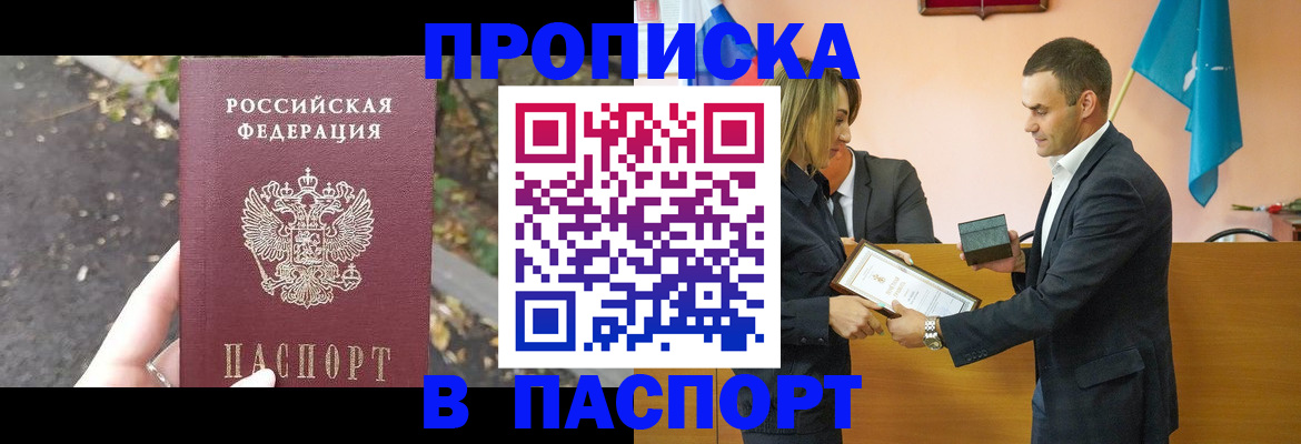 временная регистрация госуслуги в Снежинске