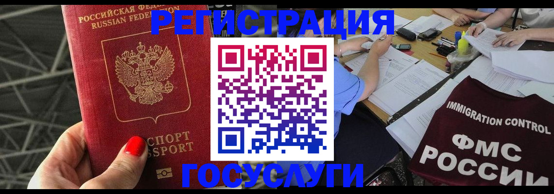 временная регистрация гарантия в Снежинске