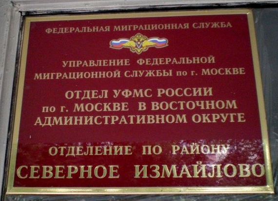 прописка в Снежинске